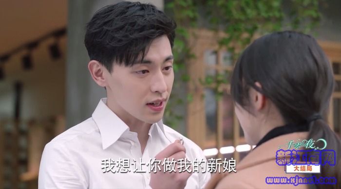 一千零一夜大結(jié)局劇照