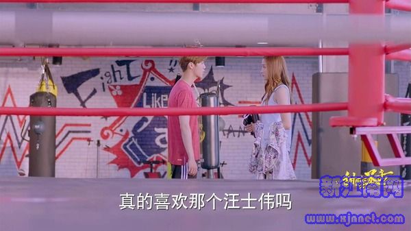 甜蜜暴擊第20集劇照