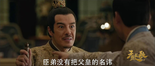 天盛長歌第11集劇照