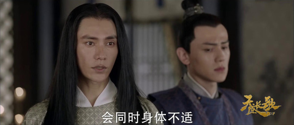 天盛長歌第14集劇照