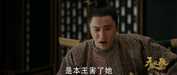 天盛長歌第14集劇照