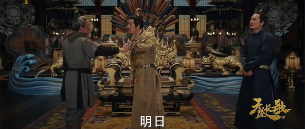 天盛長歌第15集劇照