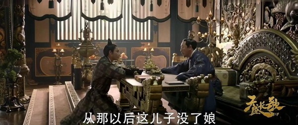 天盛長歌第18集劇照
