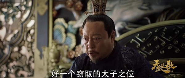 天盛長歌第18集劇照