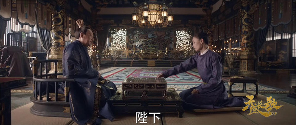 天盛長歌第16集劇照