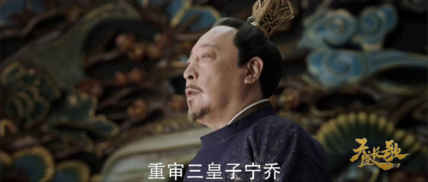 天盛長(zhǎng)歌第16集劇照