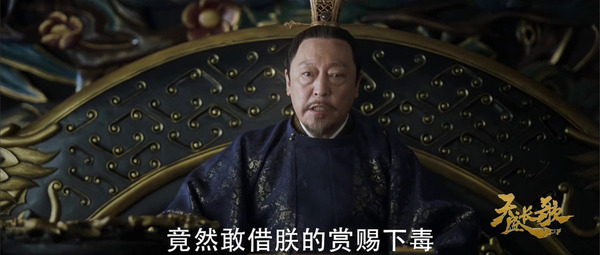 天盛長(zhǎng)歌第17集劇照