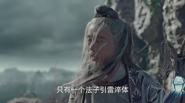 武動(dòng)乾坤之英雄出少年第18集劇照