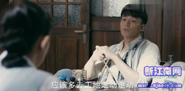 筑夢情緣第10集劇照