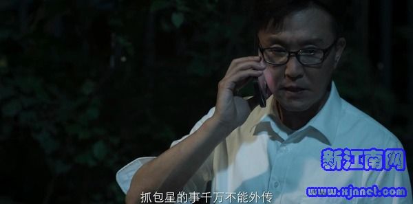 破冰行動第10集劇照