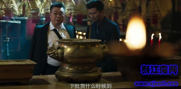 破冰行動第10集劇照