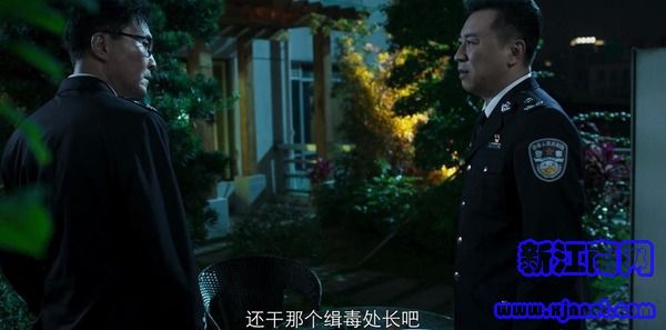 破冰行動第13集劇照