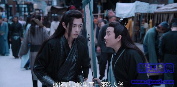 陳情令第34集劇照