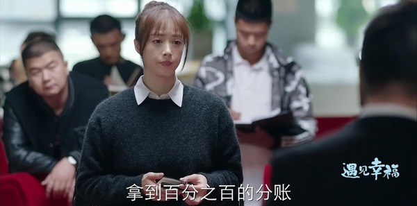 遇見幸福第4集劇照