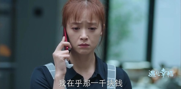 遇見幸福第3集劇照