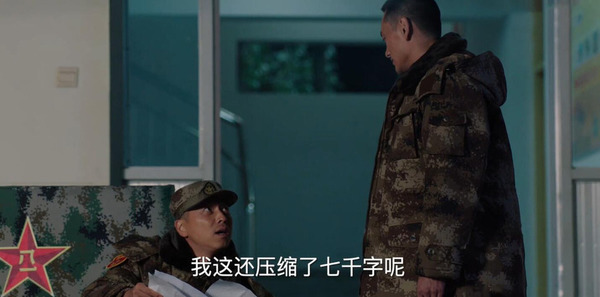 陸戰(zhàn)之王第18集劇照