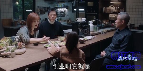 遇見幸福第34集劇照