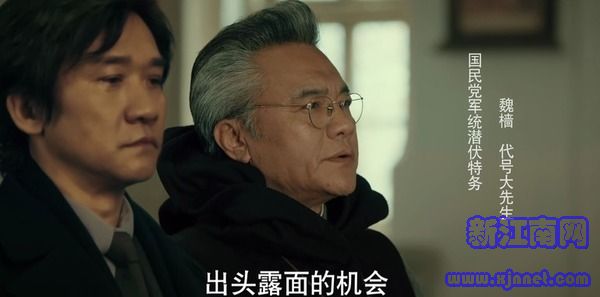 光榮時(shí)代第16集劇照