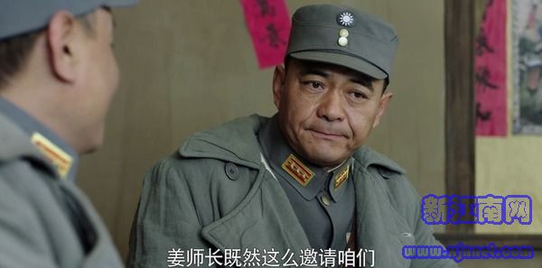 河山第9集劇照