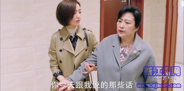 愛(ài)的厘米第8集劇照