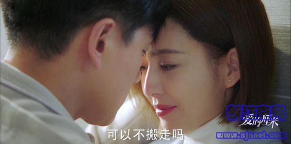 愛的厘米第18集劇照