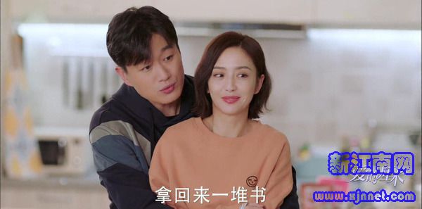 愛的厘米第37集劇照
