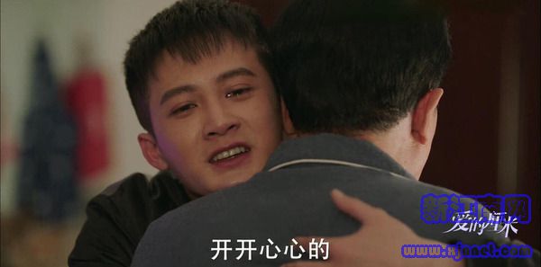 愛的厘米第41集劇照