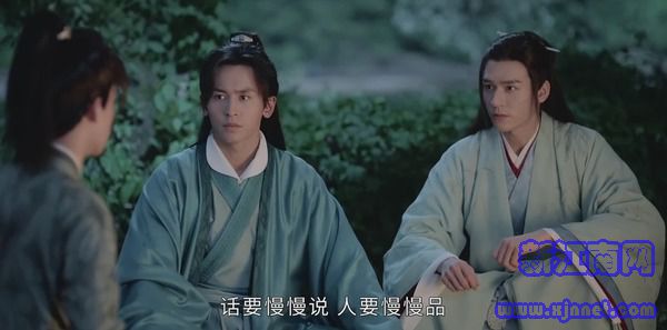 山河令第11集劇照